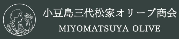 小豆島産三代松家オリーブオイル